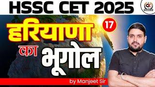 COMPLETE HARAYAN GK | HSSC CET HARYANA GK | HARYANA GK MARATHON CLASS #manjeetsir