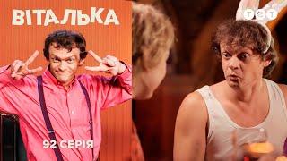 Виталька. Секс-рабство. Серия 92