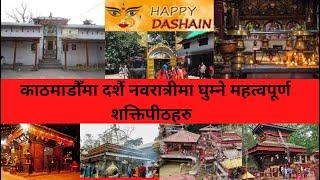 9 Major Kathmandu temples to visit during Dashain Navaratri ll Love My country Nepal