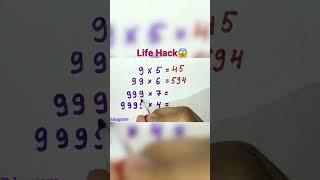 LifeHack Math Hack #shorts #shortsvideo