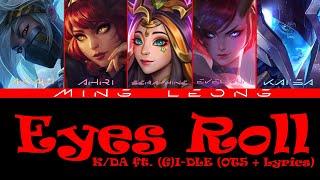 K/DA - Eyes Roll ft. (G)I-DLE (OT5 + Lyrics)