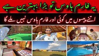 Best Farmhouse for picnic & party / KARACHI LUCKY FARMHOUSE / Family farmhouse