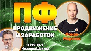 Продвижение и заработок на поведенческих факторах: Революционные методы 2024 года