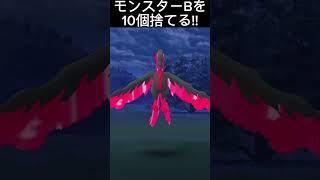 【ポケモンGO】ガラルファイヤー発見! 裏技でゲットできるか検証してみたら!?「ガラル三鳥シリーズ第四弾!」