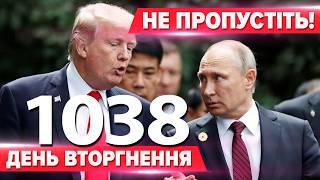 НЕ ДОМОВИЛИСЯ!пУТІН різко відкинув пропозицію Трампа!Буданов у ГРІ Спецоперація ГУР на Запоріжжі