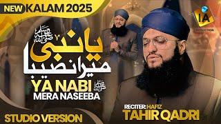 Hafiz Tahir Qadri New Naat 2025 || Ya Nabi Mera Naseeba || Very Emotional Naat || IA Production