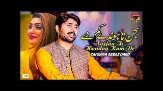 Sajjan Ta Honday Kam De _ Zaighum Abbas Dard - New Saraiki 2020 -Sad Song 2020 MZ Studio Production