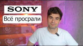 Неочевидная проблема всех камер Sony