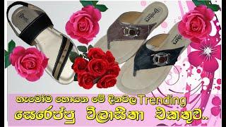 New Women Slipers | New Sereppu Design 2021 | Trending Flat Sandals Collection 2021