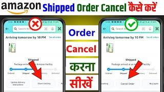 amazon shipped order cancel kaise kare | how to cancel shipped order in amazon