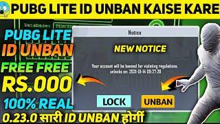 0.23 0 ID UNBAN - PUBG LITE ID UNBAN KAISE KARE || PUBG LITE ID UNBAN || HOW TO UNBAN PUBG LITE |