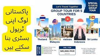 5 Countries Tour Packages from Pakistan | Price :285,000 | Thailand, Malaysia, Vietnam, Indonesia