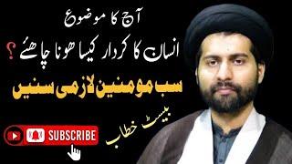 Allama Syed Arif Hussain Kazmi | 26 March 2024 | Gazi tv |