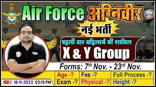 Airforce New Vacancy, Airforce Online Form, Agniveer Airforce Full Selection Process By Ankit sir