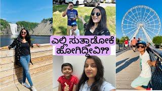 Quebec ನ Beautiful Falls || Montreal and Quebec vlogs||Montmorency falls||Kannada Vlogs | Canada