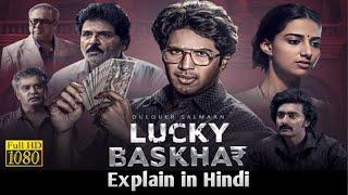 "Lucky Baskhar" movie explain in hindi#dulquersalmaan movie#scam 1992#movie review