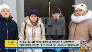 Ликвидация российских солдат в Макеевке: родственников погибших арестовывают, чтобы те молчали