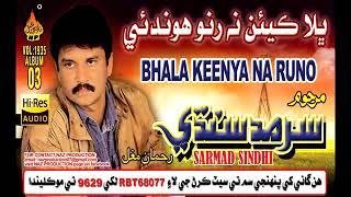 Sarmand sindhi songs