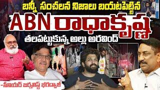 ABN Radha krishna Shocking Comments On Allu Arjun | Bharadwaja Talks