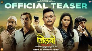 Jilabi (जिलबी) Official Teaser | Swapnil Joshi, Prasad Oak, Shivani Surve Marathi Movie -17th Jan 25