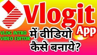 How to make Video in Vlogit video editor app in hindi