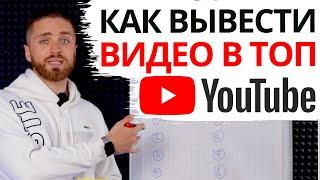 Как Продвигать видео на Ютубе в 2021 | Оптимизация видео Youtube - Теги, Заголовок, Рекомендации