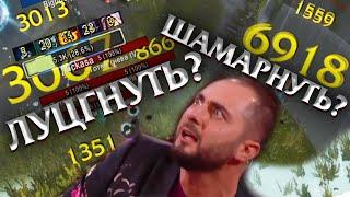 На что способен ШП на БГ Низина Арати | WoW PvP