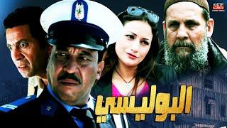 Film Al Police HD فيلم مغربي البوليسي