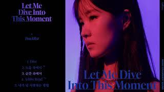 [Full Album]  이루리 (Luli Lee) - 'Let Me Dive Into This Moment'