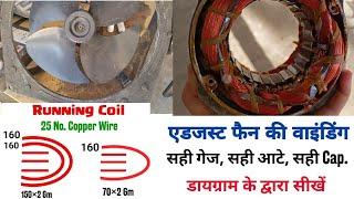 Adjust Fan Winding Data || Big Adjust fan winding data