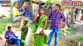 #Video ~ Yaad Mammi Ke Aabe Chai ~ Dipali Sharma ~ Yad Mammi Ke Aabe Chai ~ Maithili Express