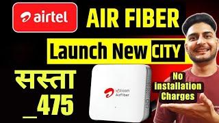 धमाका | Airtel Air Fiber | Launch New City's | New Plan | Price |