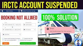 IRCTC Account Suspended Booking not Allowed | 100% Solution with Proof Tamil | ERROR 404