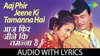 Aaj Phir Jeene Ki Tamanna Hai with lyrics | आज फिर जीने की तमन्ना है के बोल | Lata Mangeshkar