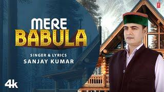 Mere Babula - Sanjay Kumar | Abhay Thakur | New Himachali Video Song 2024 | T-Series Himachali