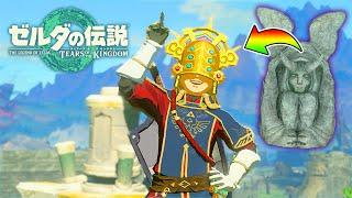 伝説の装備ザックザク！【ゼルダの伝説 ティアーズ オブ ザ キングダム】#8