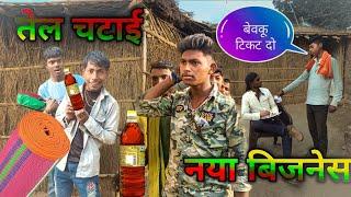 Tel Chatai Business 2025 || फनी कॉमेडी वीडियो || Ab hoga Tel Chatai Ka Naya Business Start🫣