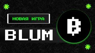 Blum – Фарминг поинтов и конвертация в токен | Анонс игры и дата листинга