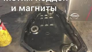 Замена жидкости в вариаторе Nissan Juke/tiida/note