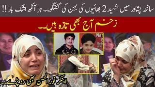 Anchor Noor ul Hassan starts crying | Heart wrenching video | 16 December 2020 | 92NewsHD