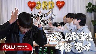 [Special] ONEUS(원어스) 3rd Anniversary : 오늘 3주년인 사람 접어