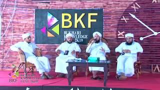 ഇല്‍മുല്‍ കലാം  വഴിയും വികാസവും | BKF | BUKHARI KNOWLEDGE FEST