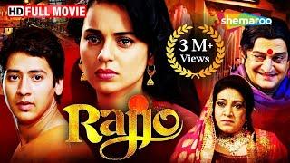 कोठे की कहानी: Rajjo | Kangna Ranaut Movies | Mahesh Manjrekar | Full Movie | HD