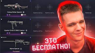 НОВЫЙ МАГАЗИН БОЕВОГО ПРОПУСКА в WARFACE! - ВЕСЬ НОВЫЙ ДОНАТ БЕСПЛАТНО и БЕСКОНЕЧНАЯ ПРОКАЧКА БП!