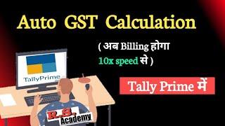 Tally Prime Auto GST calculate| GST automatic calculation tally prime| set auto GST calculation