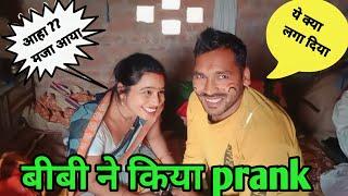 बीबी ने किया prank l Lipstick prank l prank on wife @sangeetaanoopvlog