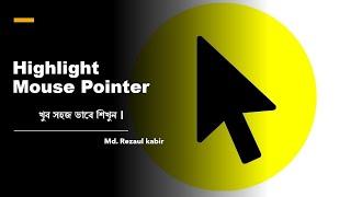 How to Highlight Mouse Pointer in Bangla | Bangla Tutorial | windows 10