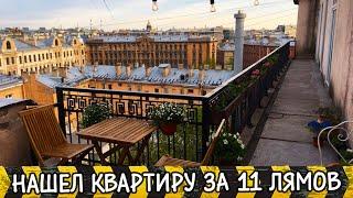 Купить квартиру в ЦЕНТРЕ ПЕТЕРБУРГА. Как получить торг в 1 000 000 рублей!