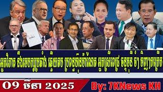 Analysts and opposition leaders respond to Hun Sen's wife, Ms. Pech Chanmony,RFA Khmer News