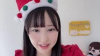 東山恵里沙（高嶺のなでしこ）2024年12月24日13時02分 SHOWROOM